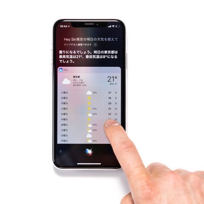 iPhone X で明日の天気を確認の写真